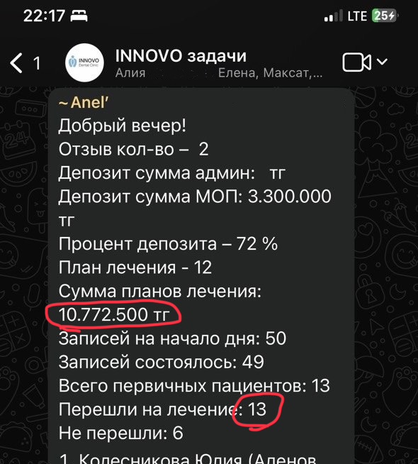 Рекорд клиента 8