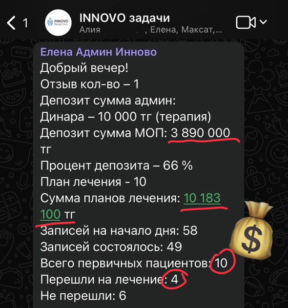 Рекорд клиента 6