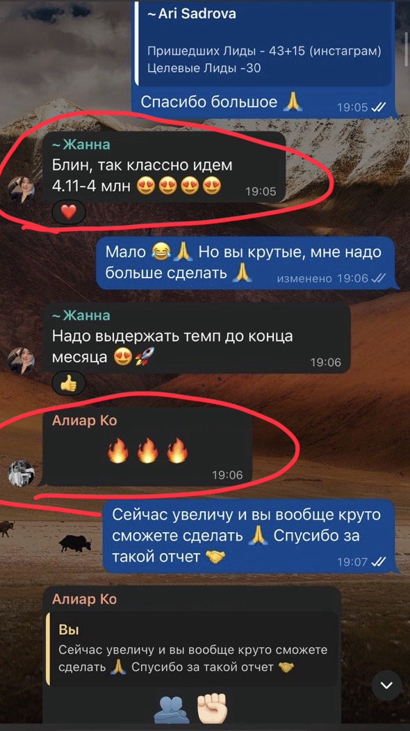 Рекорд клиента 3