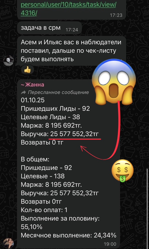 Рекорд клиента 1
