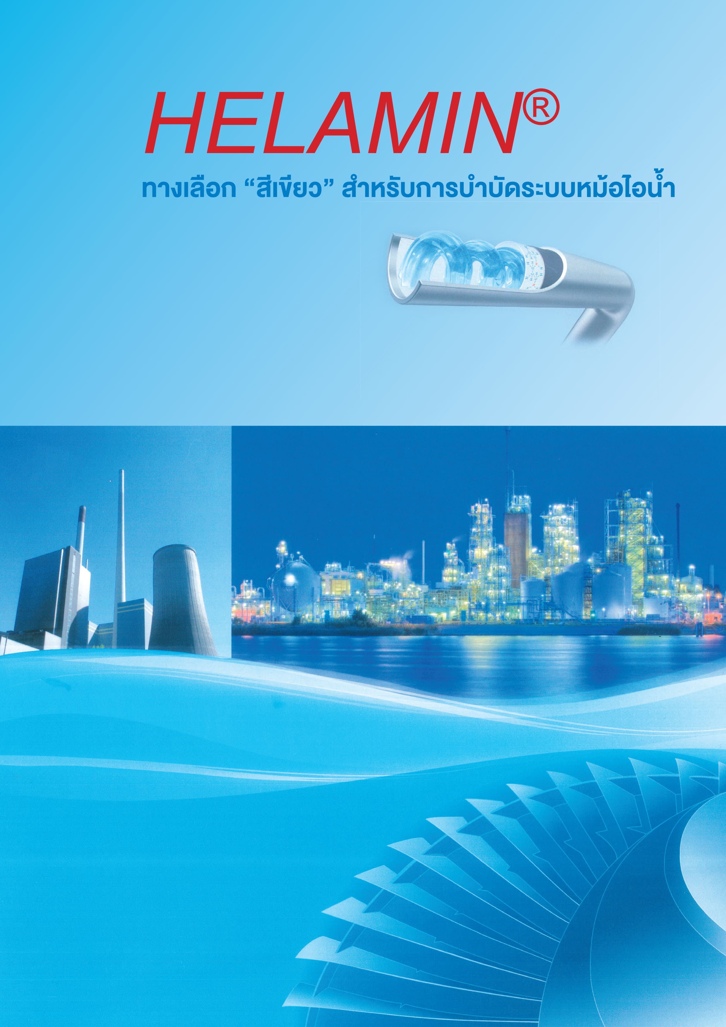 catalog หน้าที่ 1