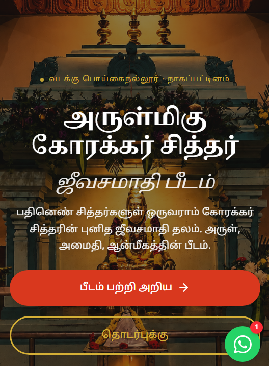 Korrakar Siddhar
