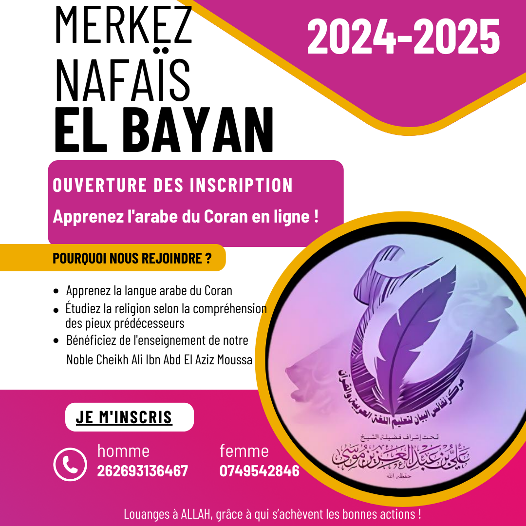 Circular Bayan Academy logo with luminous halo