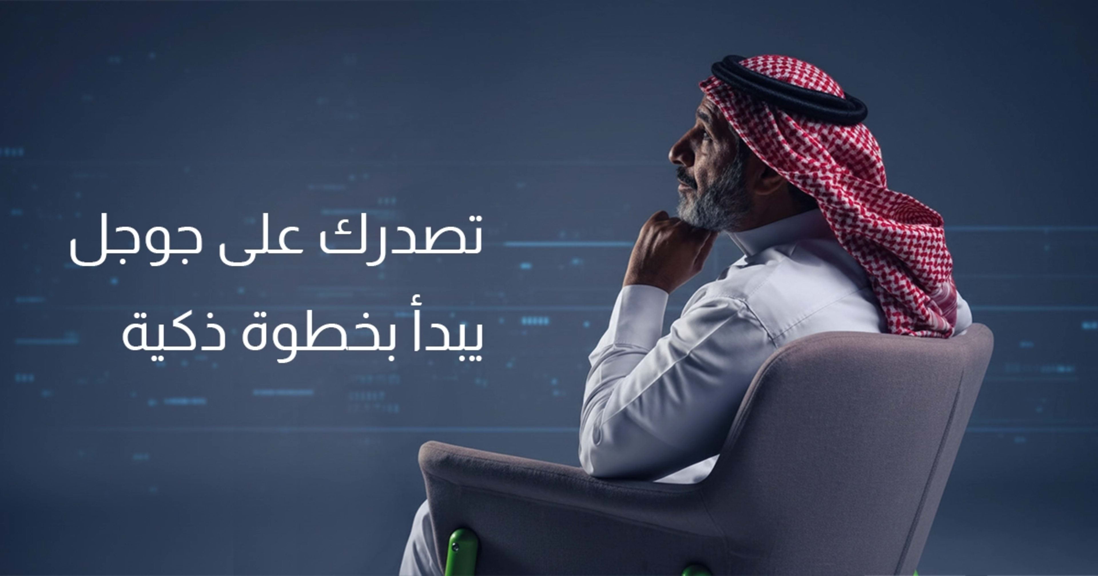 تصدر محركات بحث جوجل بسهولة