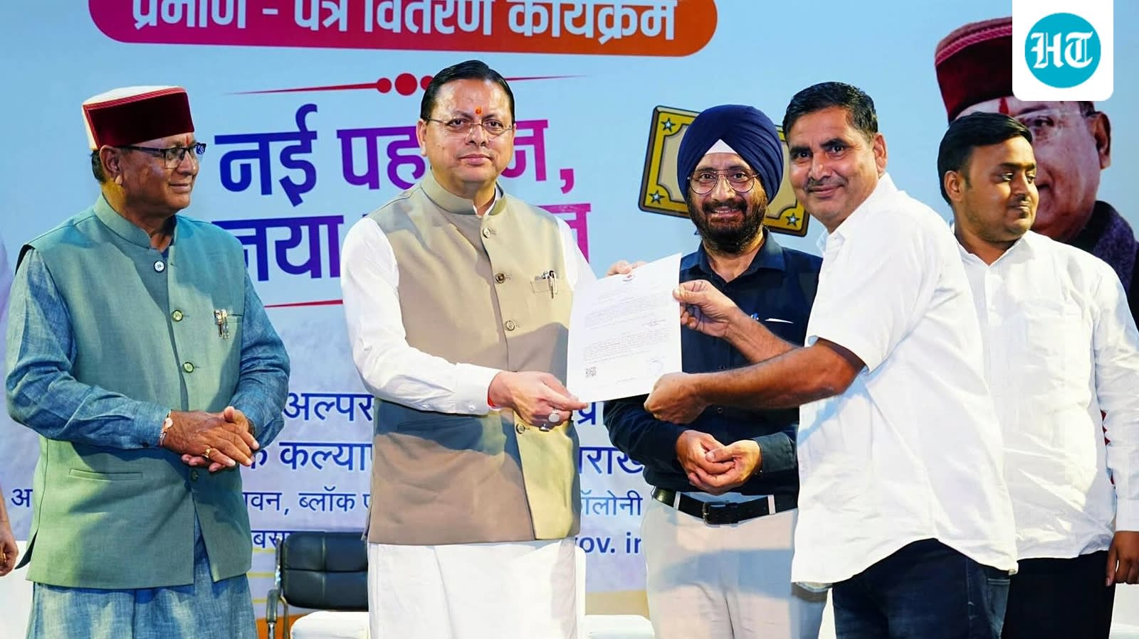 Uttarakhand CM Dhami gives appointment letters to 101 new livestock, sugar department staff