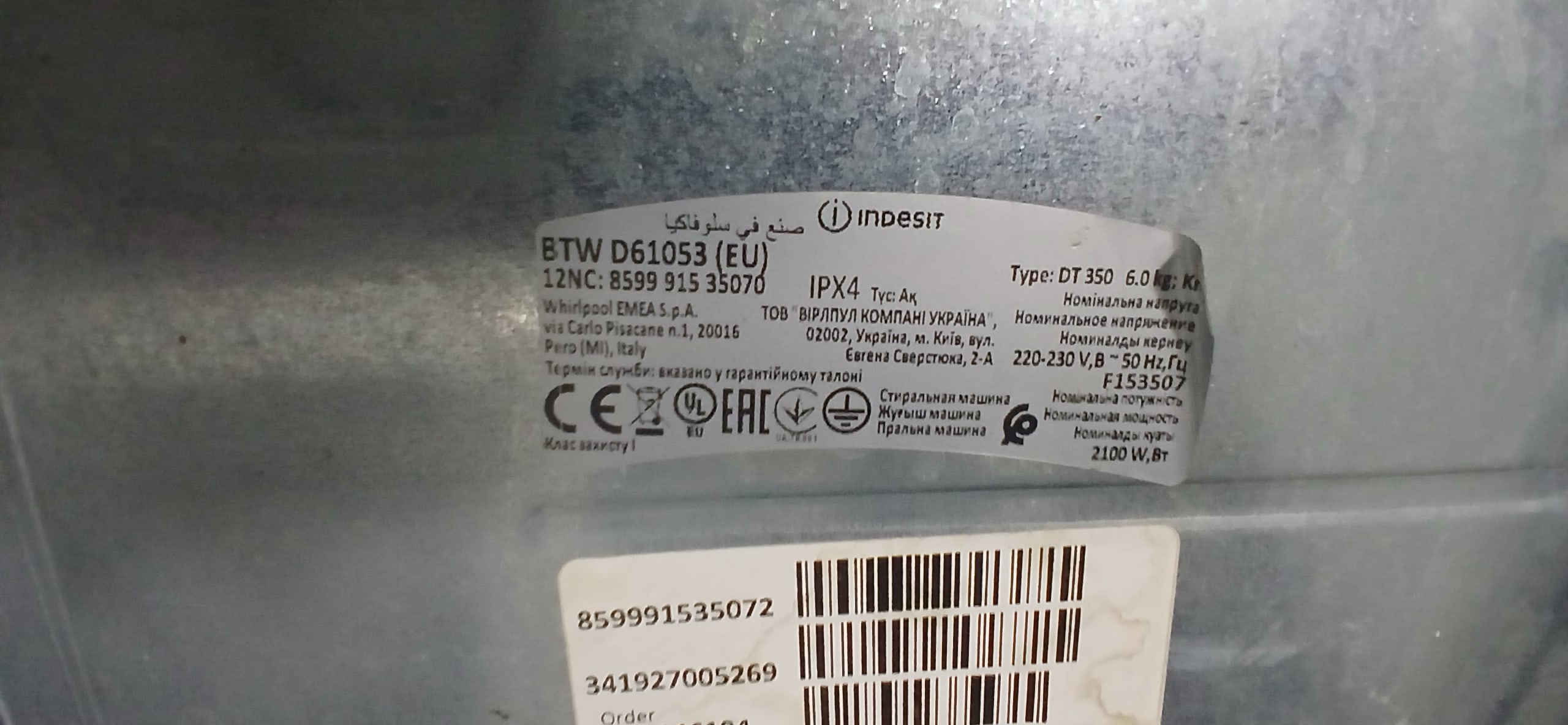 Пральна машина INDESIT DT350