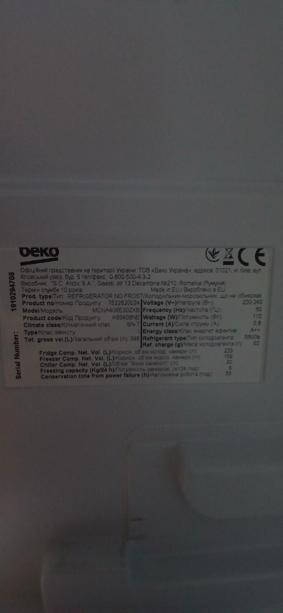 Холодильник BEKO MCNA406E30ZXB