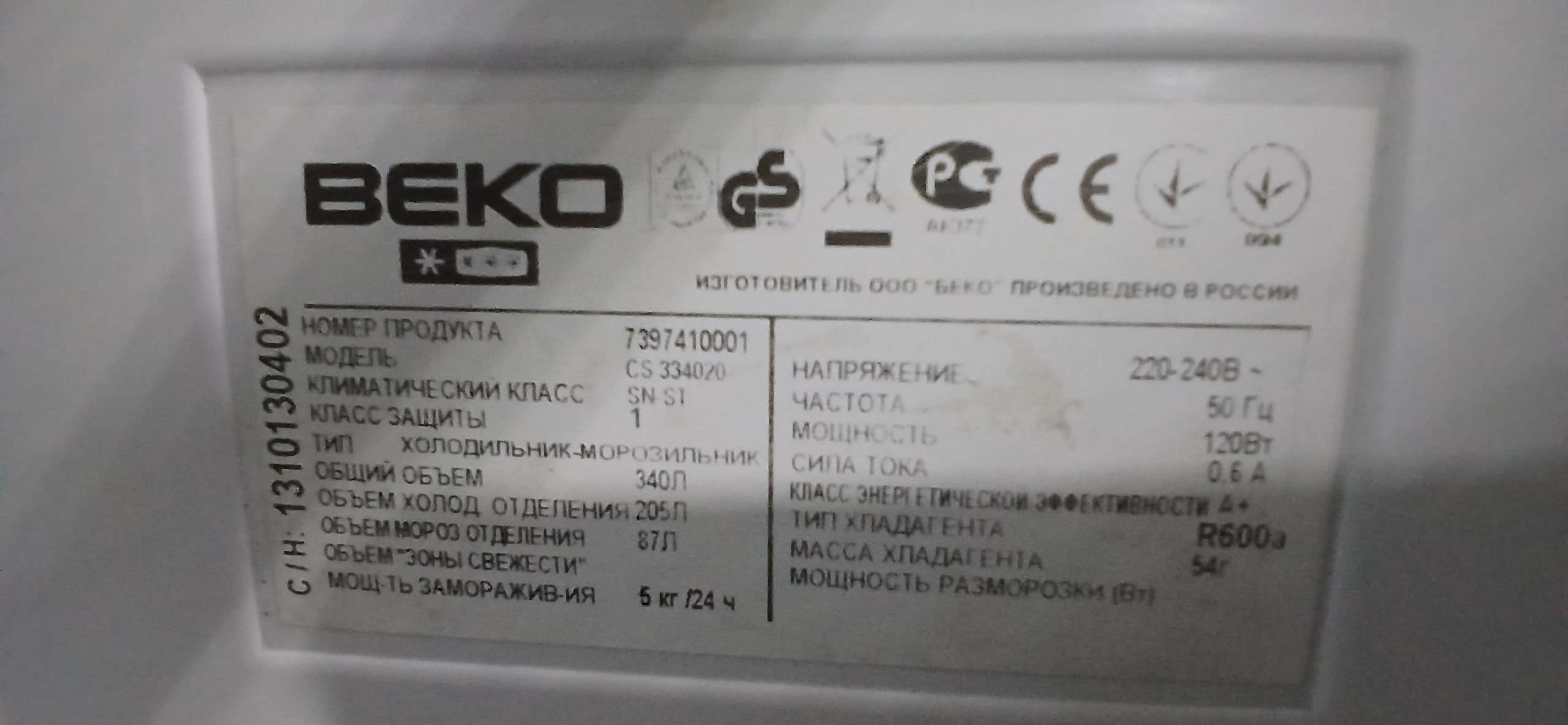 Холодильник BEKO CS334020