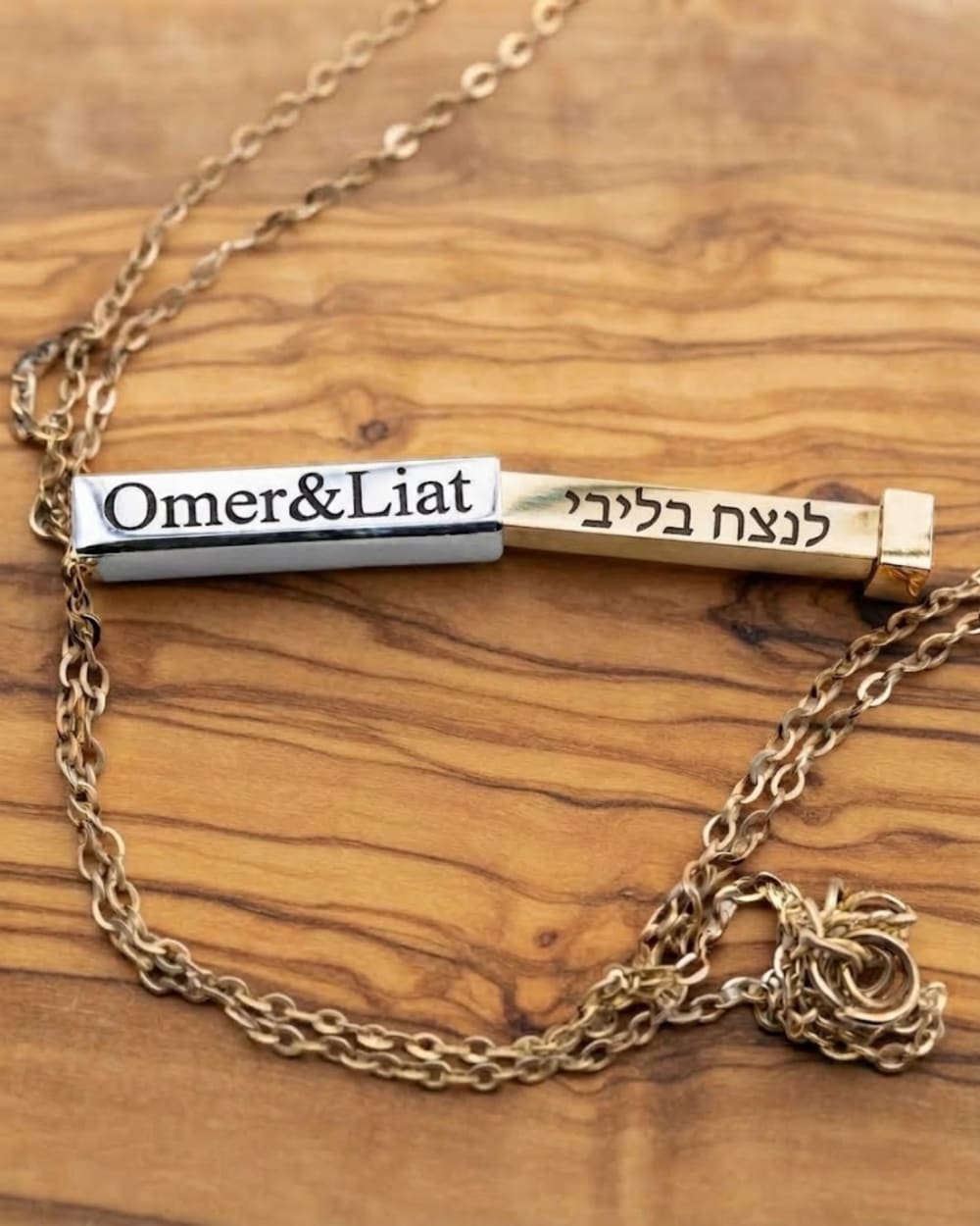 שרשרת עם חריטה נסתרת