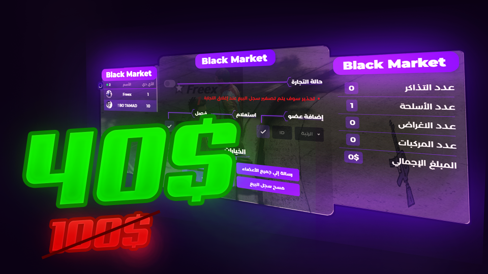 BlackMarket Script