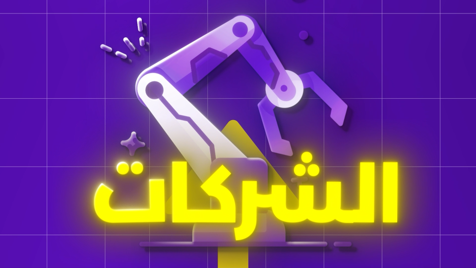 إعلان ثقافة مالية - Video 1