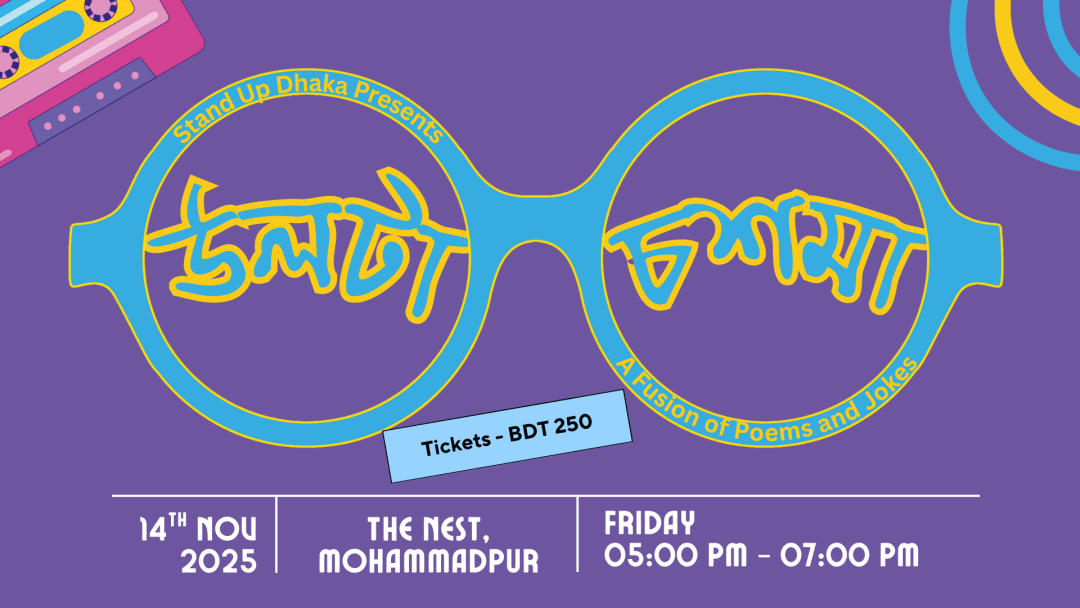 Cover photo for Ulta Choshma - উলটা চশমা