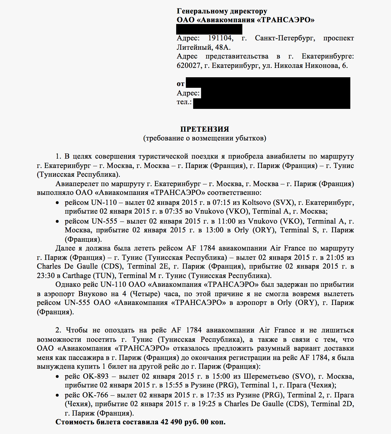 Кому пожаловаться на сотрудников сбербанка