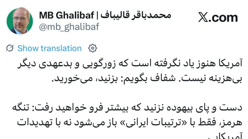 Screenshot of a post on X (formerly Twitter) by MB Ghalibaf (@mb_ghalibaf) written in Persian, featuring his profile photo and text discussing America, the Strait of Hormuz, and Iranian arrangements.
