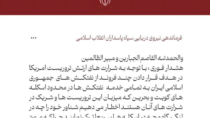 A formal statement in Persian/Farsi from the IRGC Navy (Islamic Revolutionary Guard Corps Naval Command), issued via the War Message Center (@WarMessage_IR), containing an urgent warning regarding Iranian oil tankers near Kuwait and Bahrain ports, dated 17 Shahrivar 1405 in the Iranian calendar.