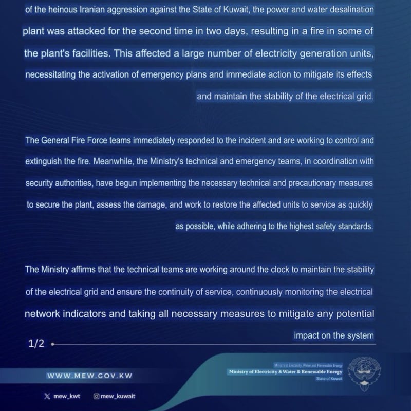 Official statement (page 1 of 2) dated July 19, 2026 from Kuwait's Ministry of Electricity, Water and Renewable Energy announcing that a power and water desalination plant was attacked for the second time in two days due to Iranian aggression, resulting in a fire and activation of emergency plans.