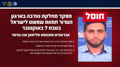 Hamas Nukhba Commander Killed in Gaza
