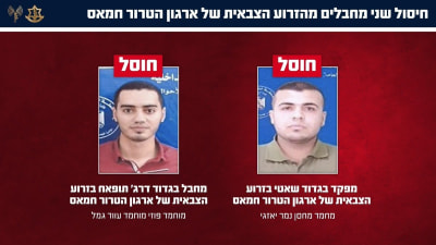 IDF Kills Two Hamas Operatives in Gaza