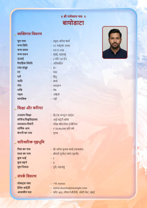 Matrimonial biodata design template: Neelambari Dream