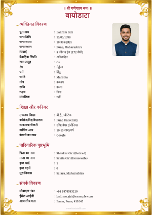 Matrimonial biodata design template: Peacock Royal