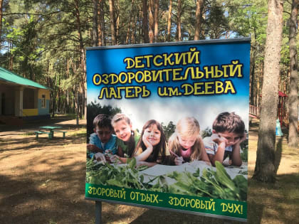 Ульяновские загородные лагеря готовы к открытию летнего сезона