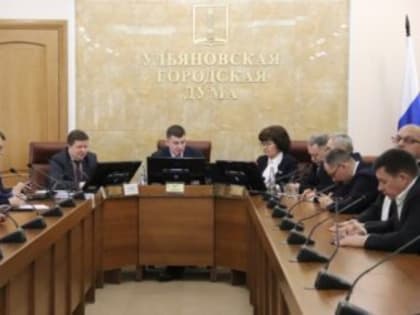 Сформировали комиссию по отбору кандидатов на должность главы Ульяновска