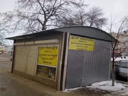 В центре Ульяновска демонтируют незаконный киоск