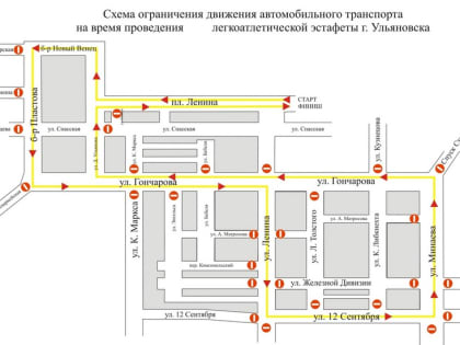 23 апреля в центре Ульяновска ограничат движение транспорта