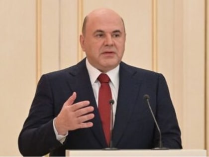 Премьер-министр  Мишустин утвердил план мероприятий Года педагога и наставника