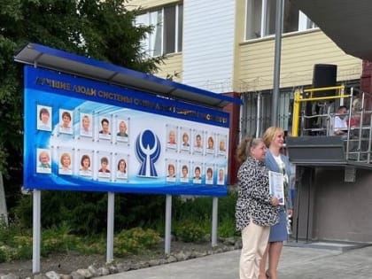 Открытие Доски Почёта Министерства социального развития Ульяновской области