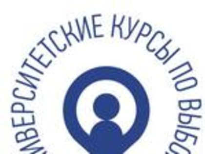 Стартует кампания для первокурсников по выбору дисциплин университетских курсов