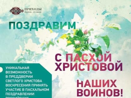 Прихожане храма в честь Святого Луки Крымского приняли участие в акции «Письмо солдату»