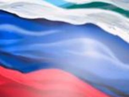 12 июня - День России