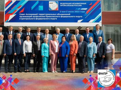 Совместное заседание Советов Ассоциаций