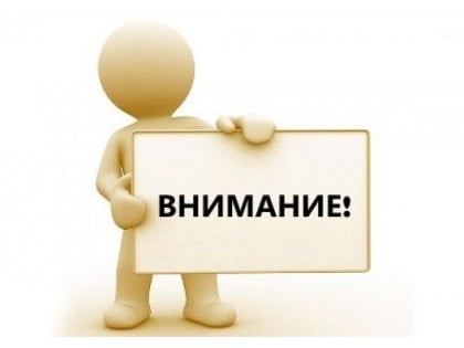 ВНИМАНИЮ ПРЕДСТАВИТЕЛЕЙ СМИ