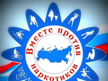 В Ульяновске пройдет месячник по борьбе с наркоманией