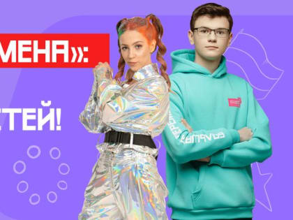 В Ульяновской области стартовал полуфинал Всероссийского конкурса «Большая перемена» для студентов колледжей и техникумов