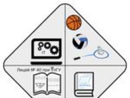 Лицей физики, математики, информатики №40 при УлГУ отметил 70-летие