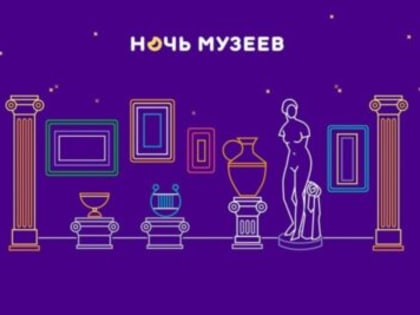 Ульяновцев приглашают на «Ночь музеев»