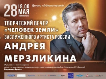 My fest, легенды джаза, «вождь» Нагиев. Куда сходить ульяновцам в выходные