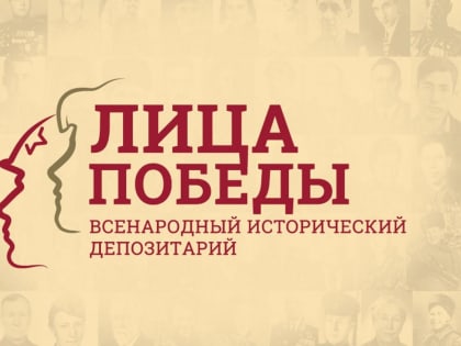 В МФЦ продолжается реализация масштабного федерального проекта «Лица Победы»