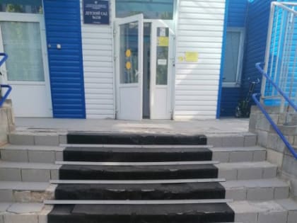 В детском саду №258 отремонтируют крыльцо