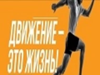 Ульяновцы смогут пройти обследования в региональном Центре общественного здоровья и получить рекомендации по физической активности