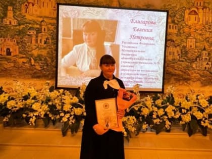 Педагог из гимназии № 79 стала лауреатом международного конкурса