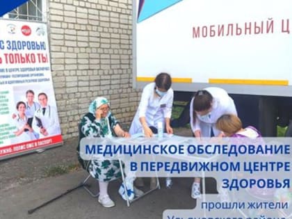 Жителей села Лаишевка обследовали ульяновские врачи