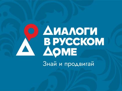 Школьники Ульяновска стали участниками первой международной онлайн-встречи «Традиции и обычаи народов России»