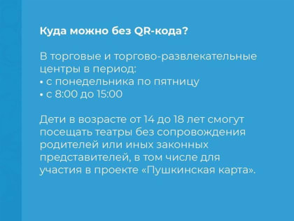 В Ульяновской области ослабляют ковидные ограничения