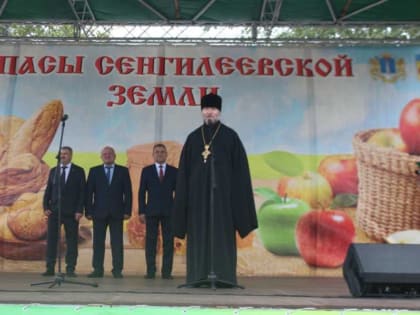 Торжественное открытие фестиваля в Сенгилееве
