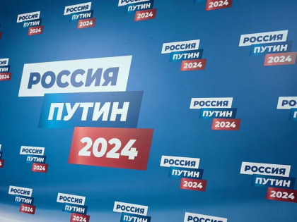 Региональный избирательный штаб открылся