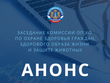 В продолжении темы помощи бездомным животным: в ОП обсудят возможность их размещения в домах престарелых